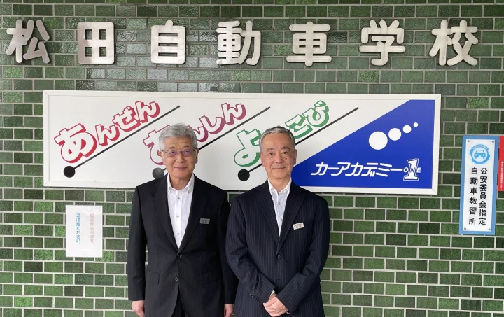 神奈川県｜自動車教習所｜株式会社松田自動車学校さまの画像