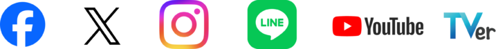 Facebook、X、Instagram、LINE、YouTube、TVerロゴ