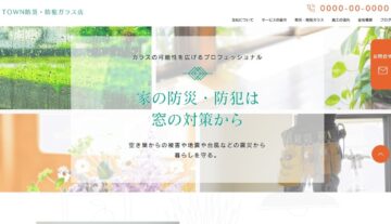 防災·防犯ガラス特化型