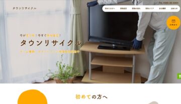 家電特化型