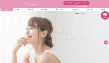 女性集客特化型