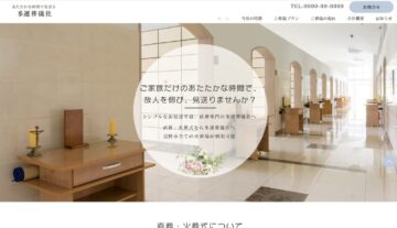 火葬式特化型
