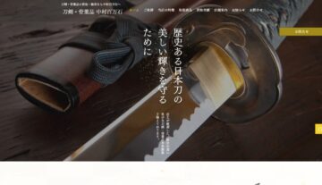 専門分野特化型