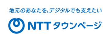 NTTタウンページ株式会社