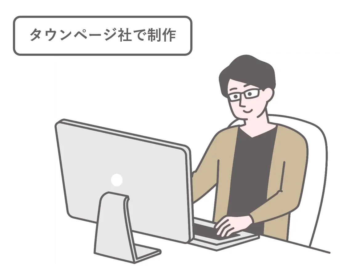ホームページ制作