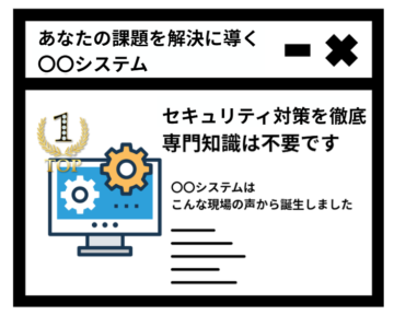 サービス・商品サイトのイメージ画像