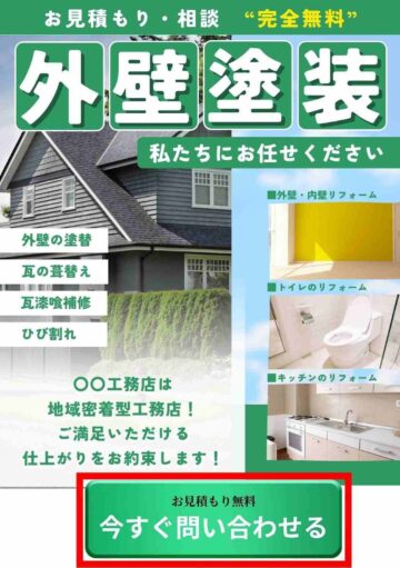 スマートフォンでの広告のイメージ画像