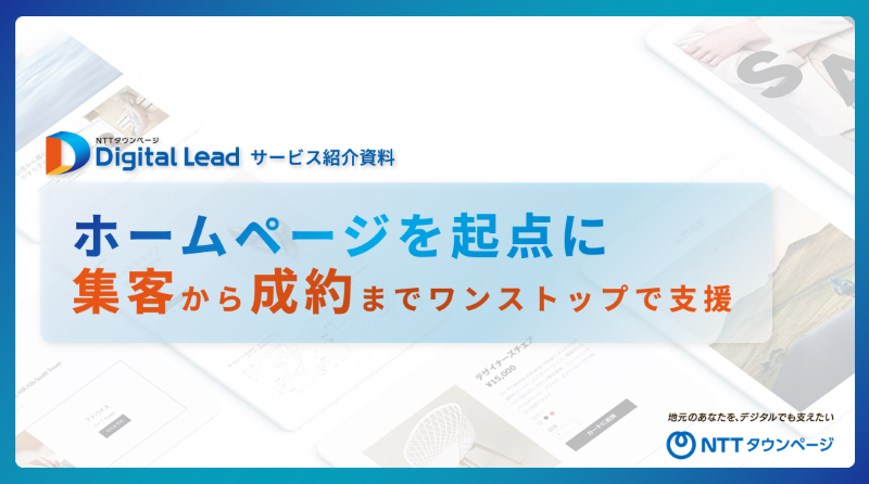 【デジタルリード】AI検索対策パック_サービス紹介資料