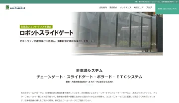 ワールドパークさま