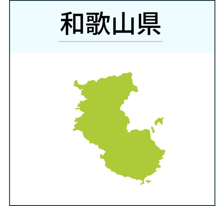 和歌山県でのホームページのAI引用事例の画像