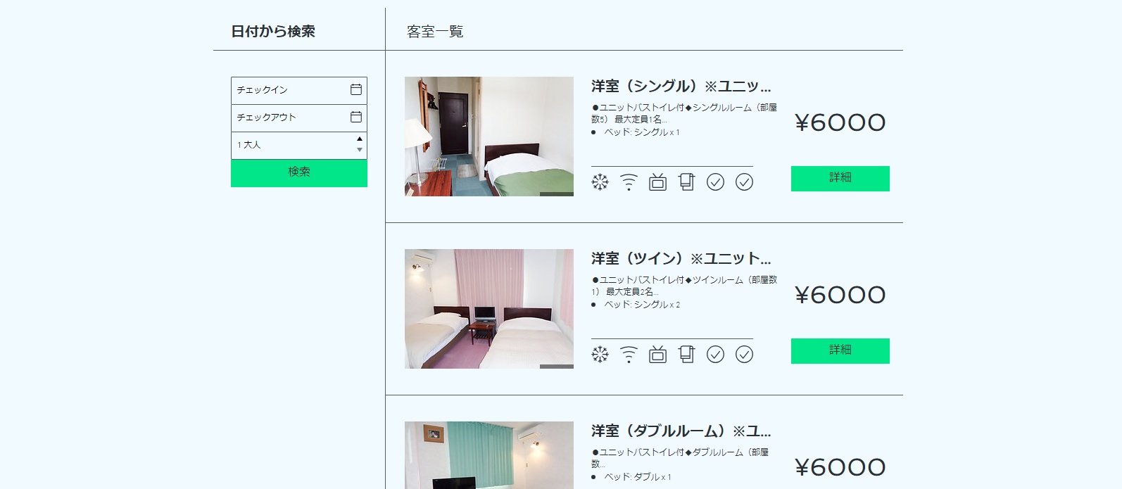 ビジネスホテル竹屋さま