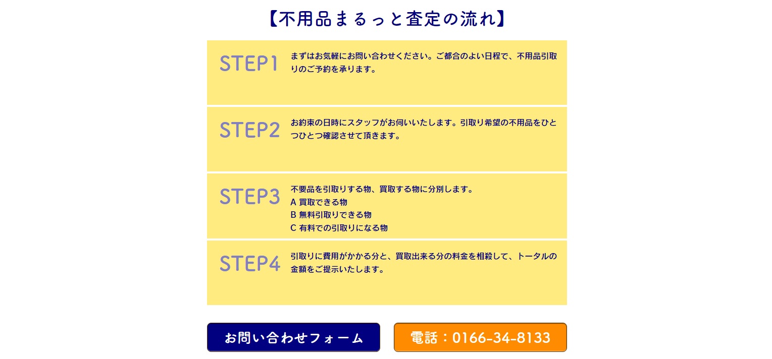 コロナ禍ですが、買取依頼のお客さまが20％前後増えました。