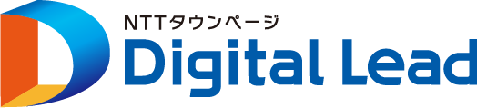 「Digital Lead」における新サービスの提供開始について