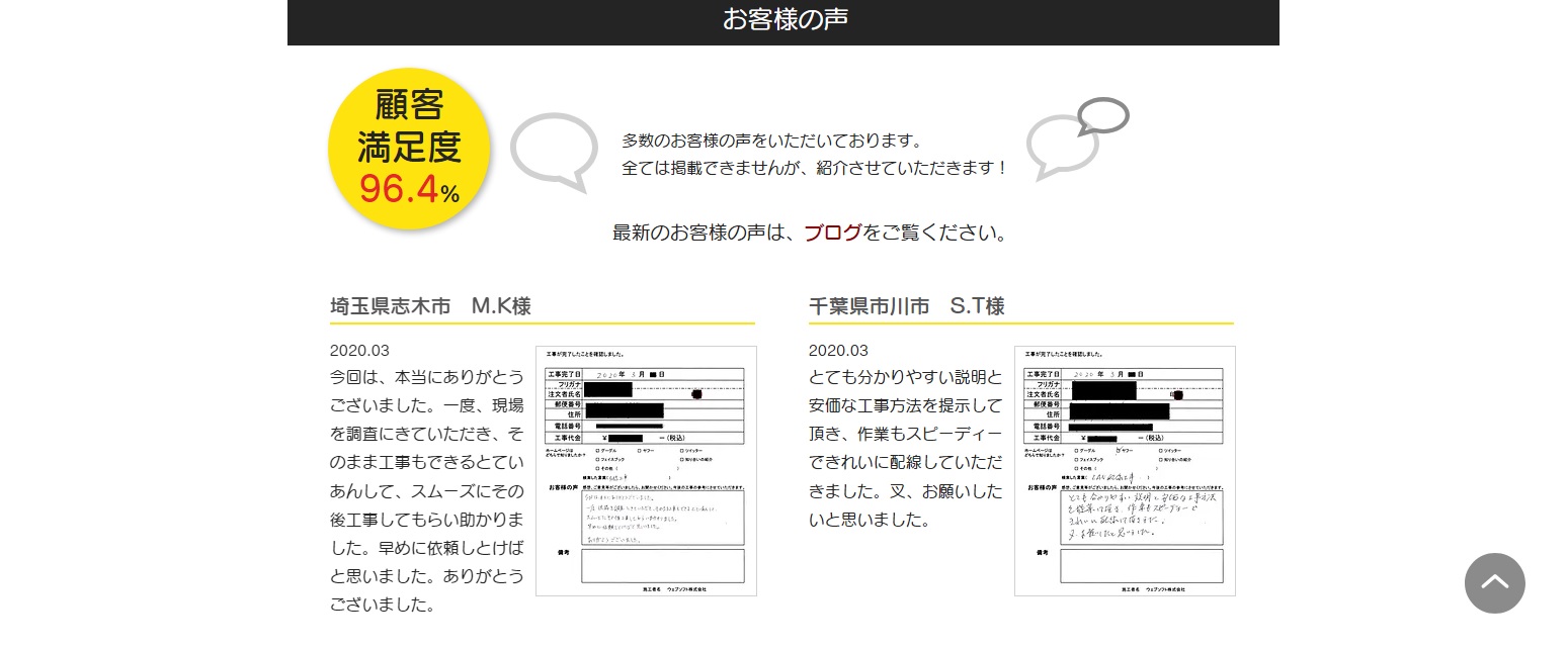 ウェブソフト株式会社さま