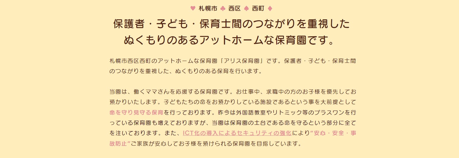 見学希望のお問い合せが278%増えました。