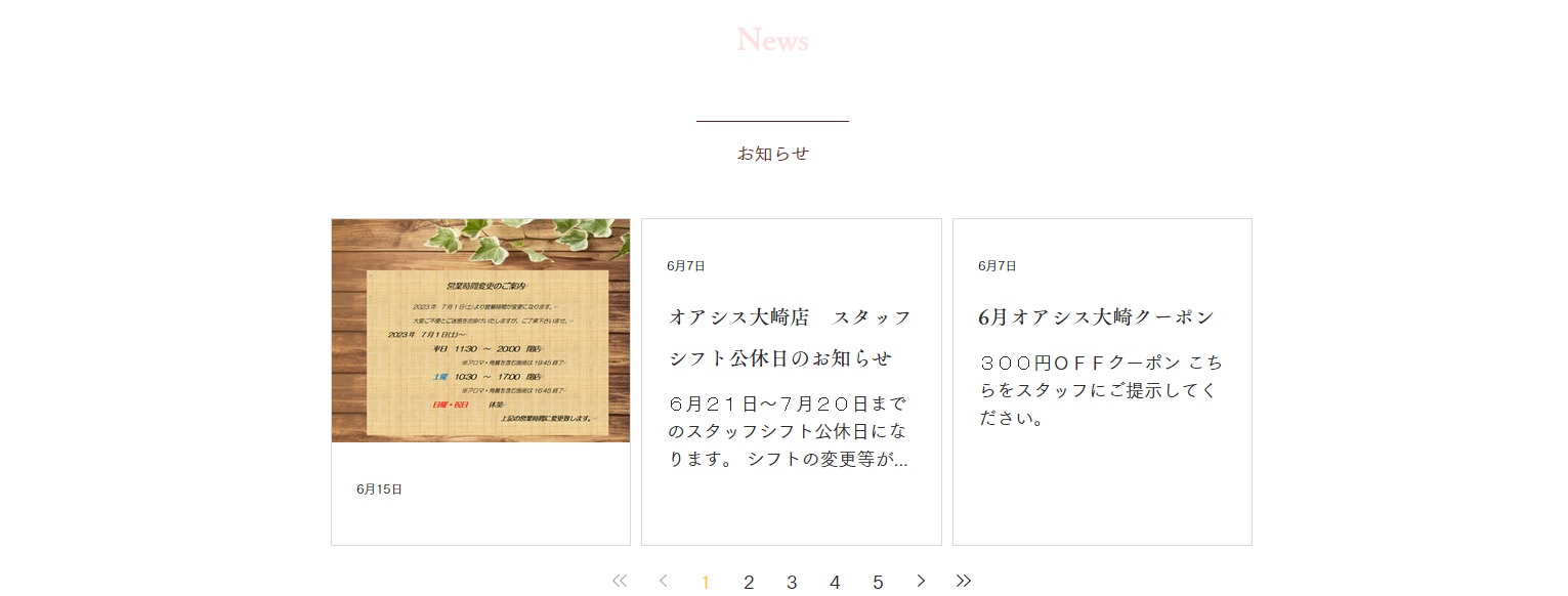 ブログ機能は自由度があり、使いやすく、情報提供も反応が良く効果を実感しています。