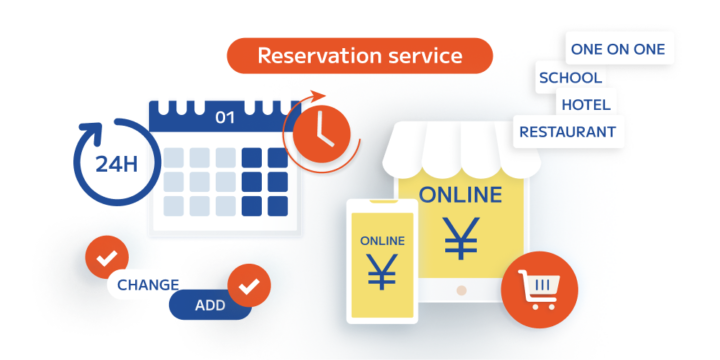予約サービス機能 | ホームページ制作会社のデジタルリードの画像